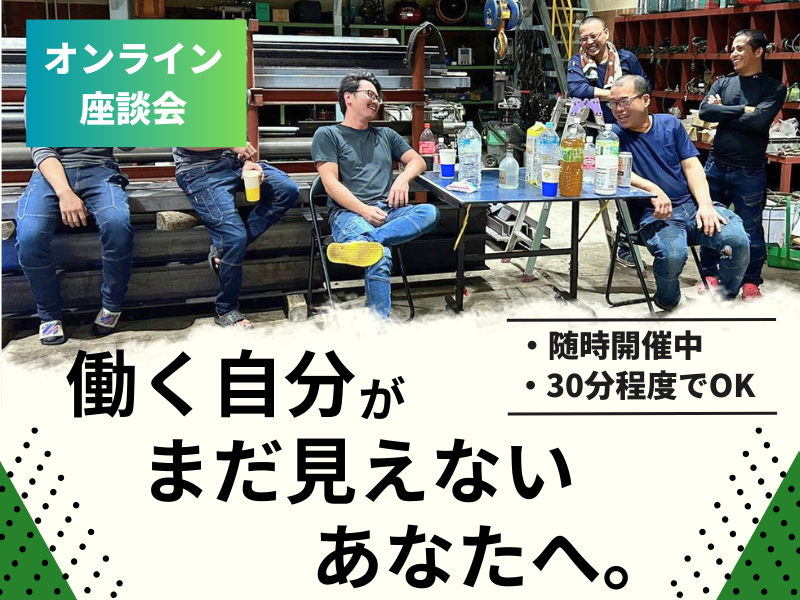 株式会社楓和工業