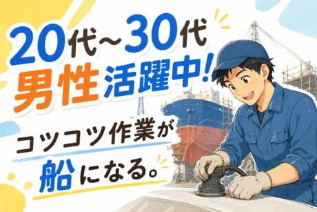 株式会社平山 神奈川営業所の求人・転職情報