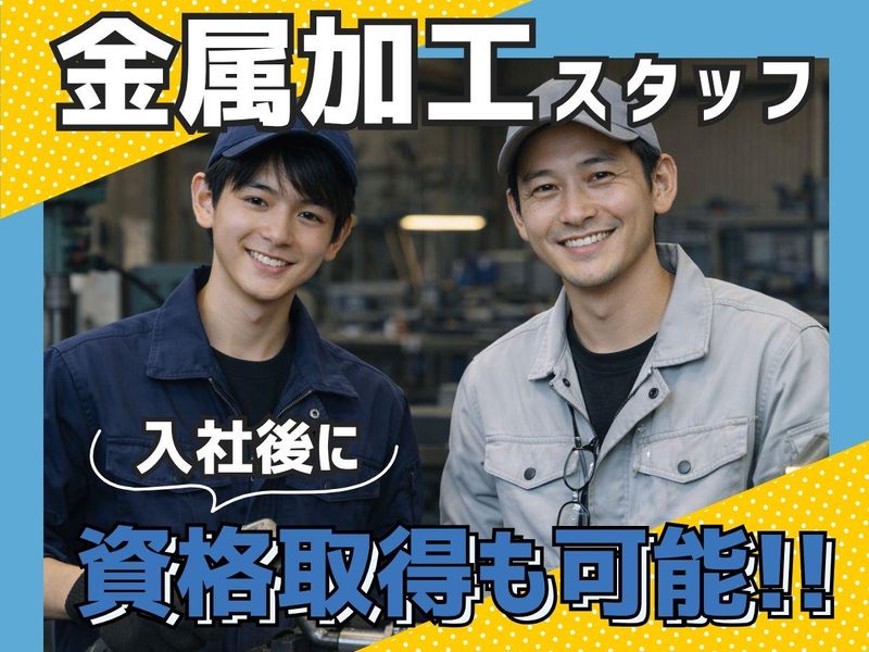 キチナンテクノエンジ株式会社の求人・転職情報