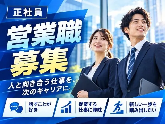 株式会社TWOSTONE&Sonsの求人・転職情報