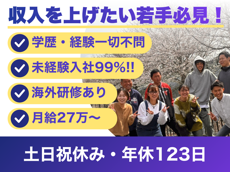 株式会社FTS-0003の求人・転職情報