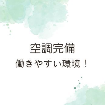 株式会社ショウワコーポレーションの求人3