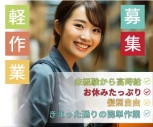 熊本市南区/株式会社リンクフィールド　熊本営業所の派遣求人情報