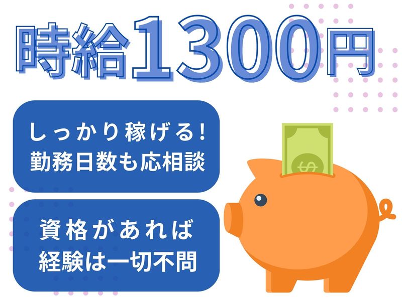 岩倉営業所のアルバイト・バイト求人情報-02