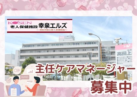 ジョイスリー株式会社の求人・転職情報