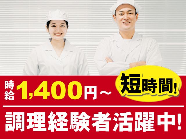 小山グランドホテルのアルバイト・バイト求人情報-06