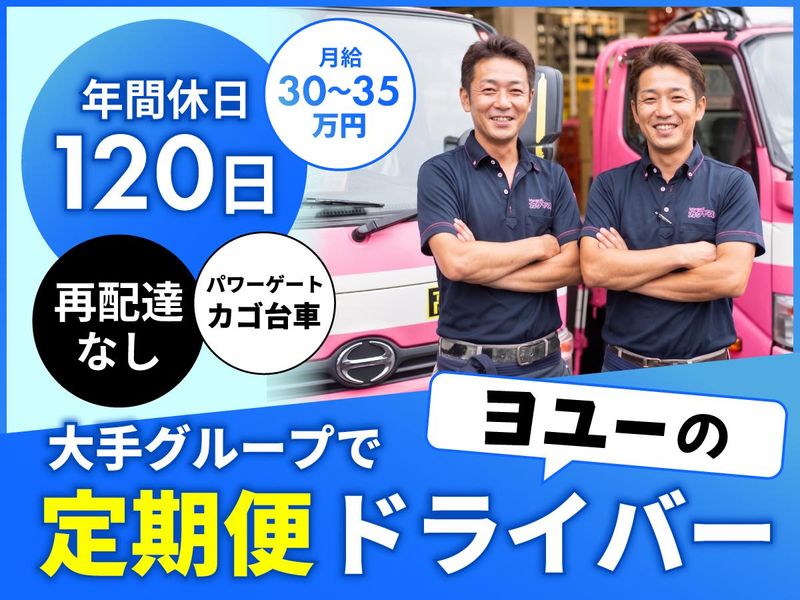 株式会社ひとまいるロジスティクスの求人・転職情報