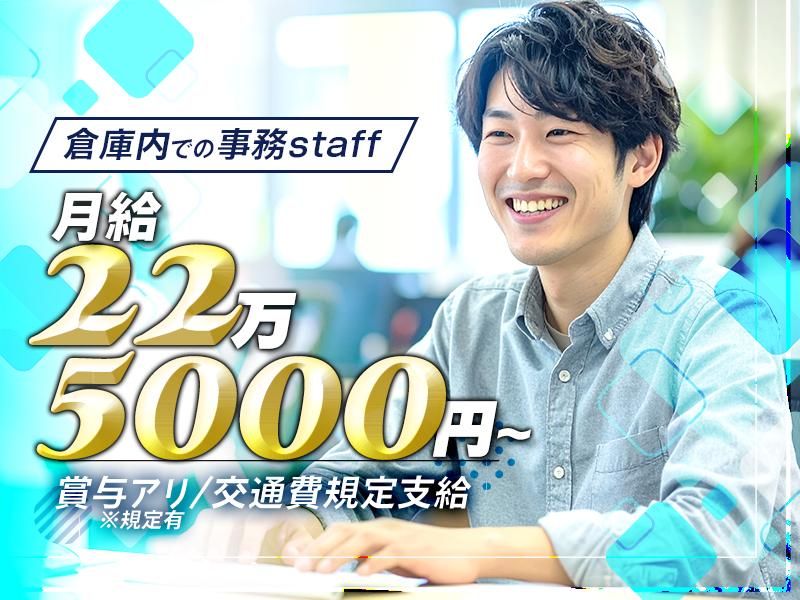 株式会社山崎物流サービスの求人・転職情報