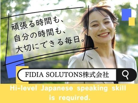 FIDIA SOLUTIONS株式会社の求人・転職情報