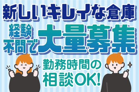 株式会社トーコーのアルバイト・バイト求人情報-02