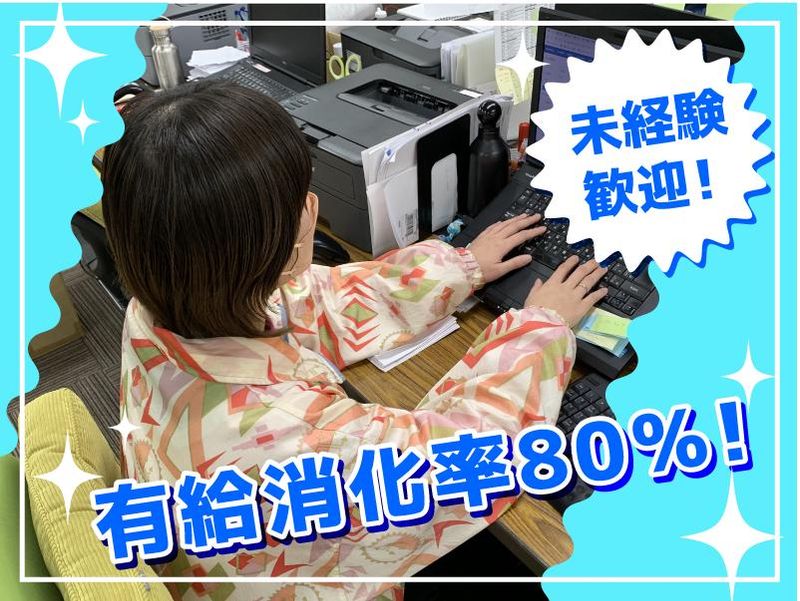 株式会社ワンロックの求人・転職情報