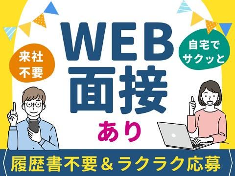 アルティウスリンク株式会社/1250607350のアルバイト・バイト求人情報-02