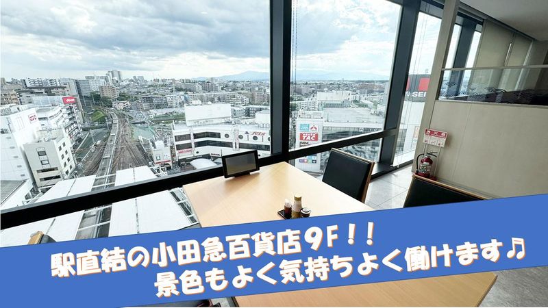 漁師の里　町田店のアルバイト・バイト求人情報-35