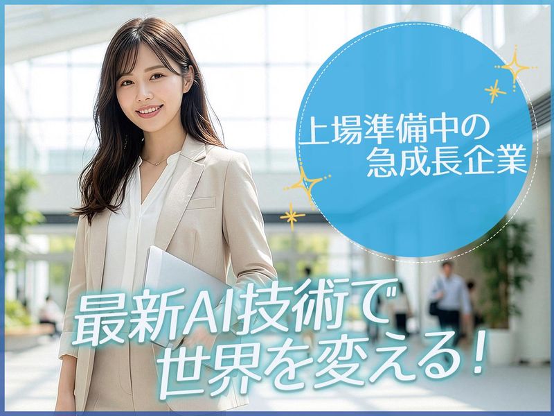 株式会社ディグロスの求人・転職情報