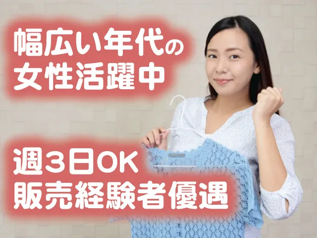 株式会社松原のアルバイト・バイト求人情報