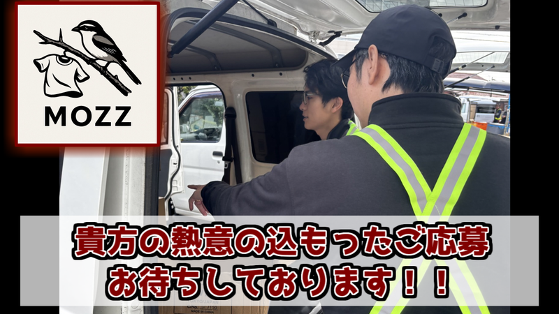 mozzのアルバイト・バイト求人情報-03