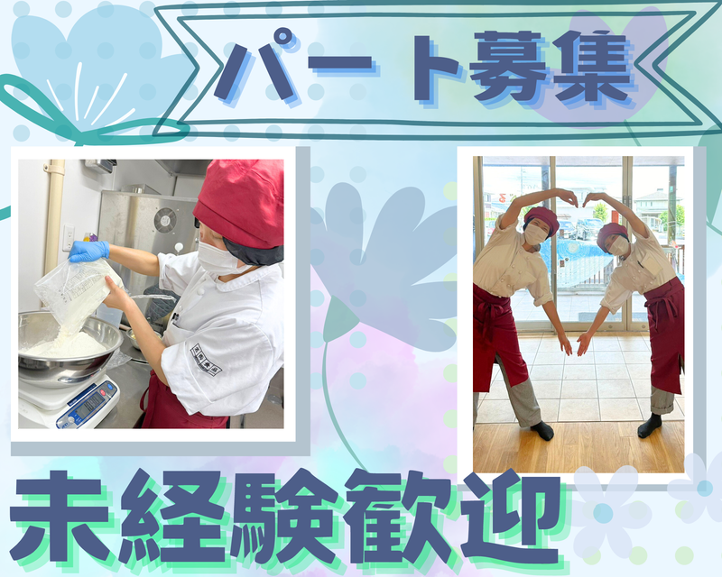 名阪食品株式会社の求人・転職情報