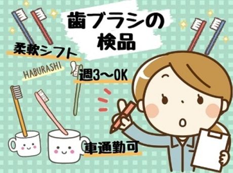 A2X株式会社のアルバイト・バイト求人情報-02