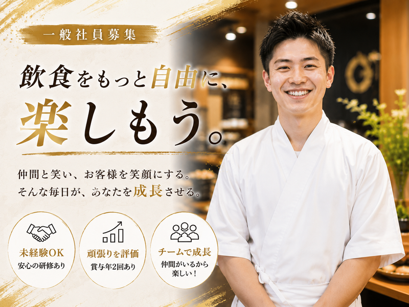 株式会社ＷＩＬＬの求人・転職情報