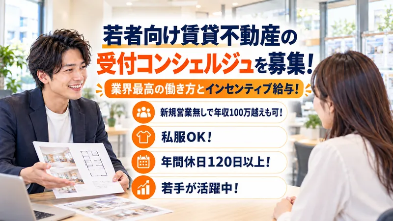 株式会社ＬＰＳリノベーションの求人・転職情報