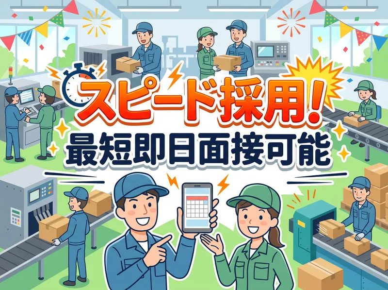 株式会社アシストアイ　各務原市(派遣先)のアルバイト・バイト求人情報