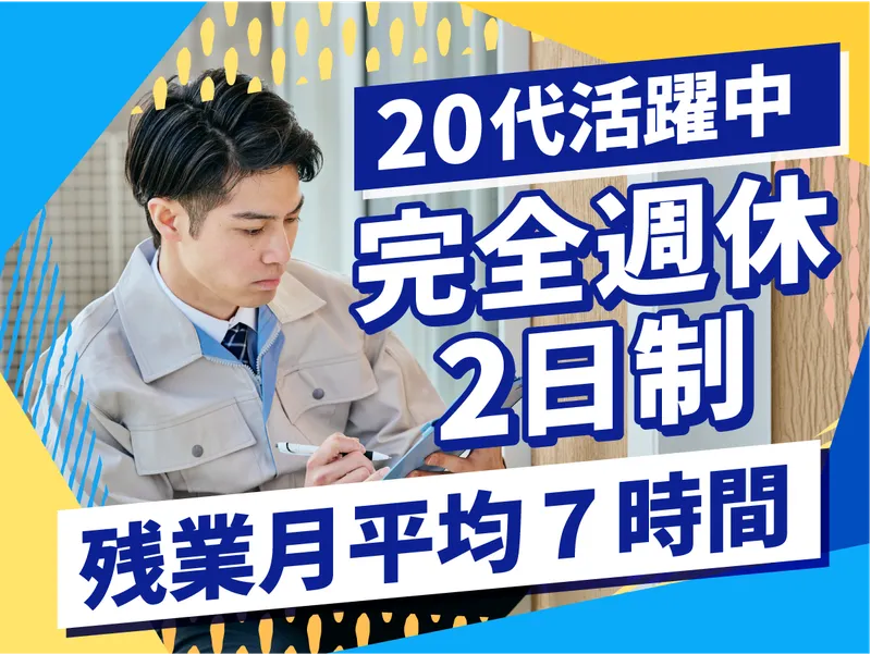 株式会社ナカゼの求人・転職情報