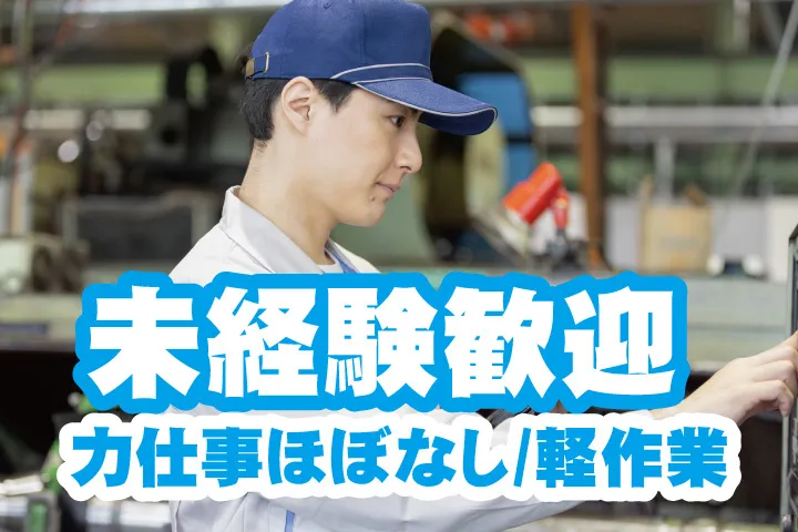 UTエージェント株式会社 関西第一CU・ 関西第二CU・関西第三CUのアルバイト・バイト求人情報