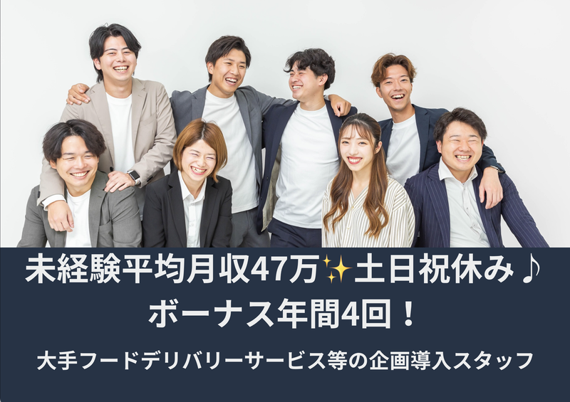 株式会社Ｒｅｎｏｖａｔｅの求人・転職情報