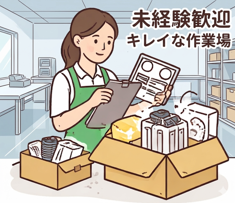 求人画像