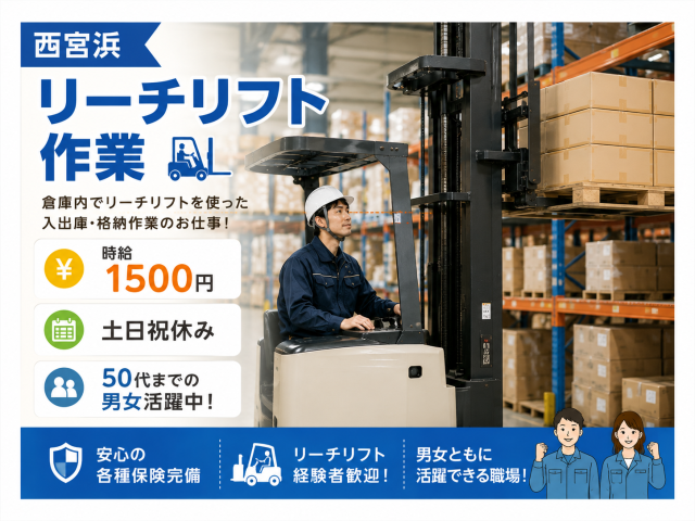 株式会社シティトラスト東神戸支店