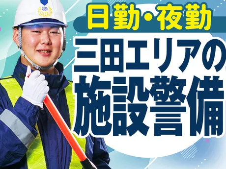 東洋ワークセキュリティ株式会社の求人・転職情報