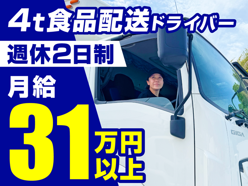 都流通商会株式会社の求人・転職情報