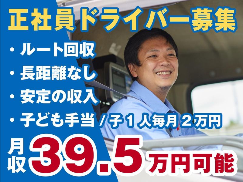 株式会社宮崎　新木場リサイクルセンター