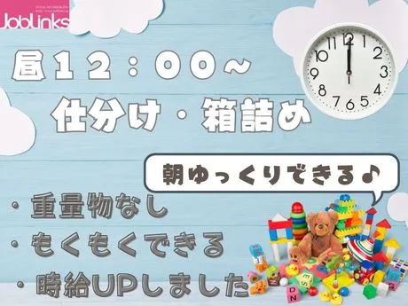 株式会社ジョブリンクスのアルバイト・バイト求人情報