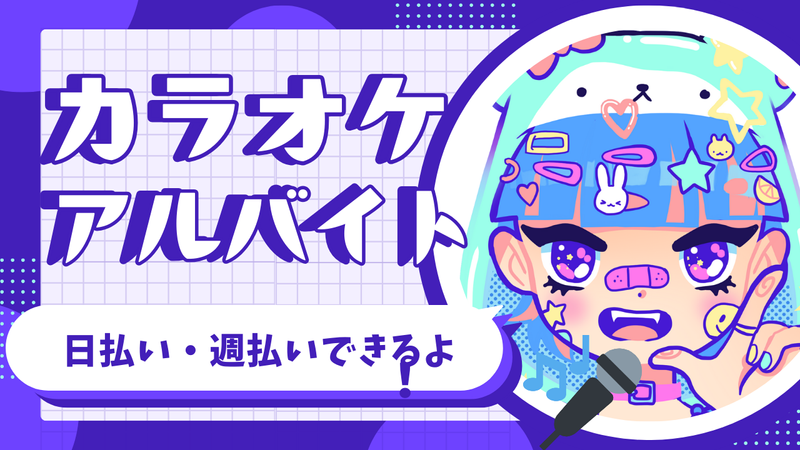 株式会社スタッフバンクのアルバイト・バイト求人情報-15