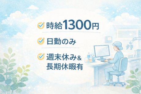 株式会社辻総合クリエート
