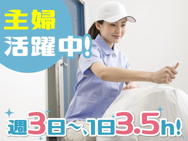さいたま市のセレモニー施設(日本環境マネジメント株式会社)のアルバイト・バイト求人情報