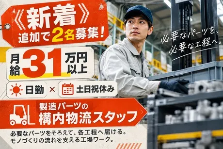 株式会社ヒューマンアイズ　あかし統括事業所