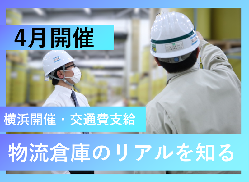 大黒倉庫株式会社