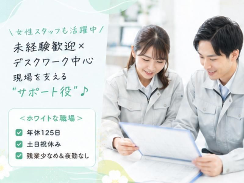 株式会社明藤リンクの求人・転職情報