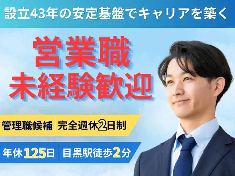 株式会社シグマスタッフ-0002の求人・転職情報