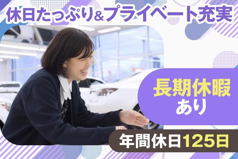 ファイントラスト小牧店のアルバイト・バイト求人情報-02