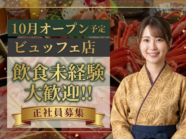 株式会社グラフィックホールディングスの求人・転職情報