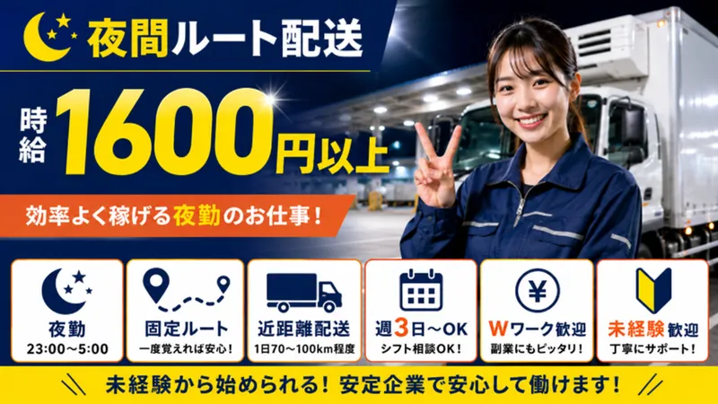 田口運送株式会社　厚木第二営業所