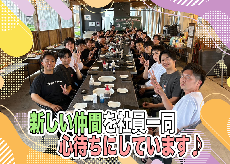 JAPANHOMEWAND株式会社　横浜(JAPAN HOME WAND)のアルバイト・バイト求人情報-05