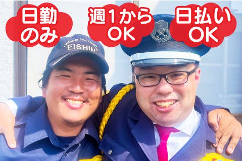 株式会社栄進コーポレーションのアルバイト・バイト求人情報-01