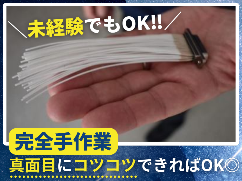 中部日本マルコ株式会社のアルバイト・バイト求人情報-02