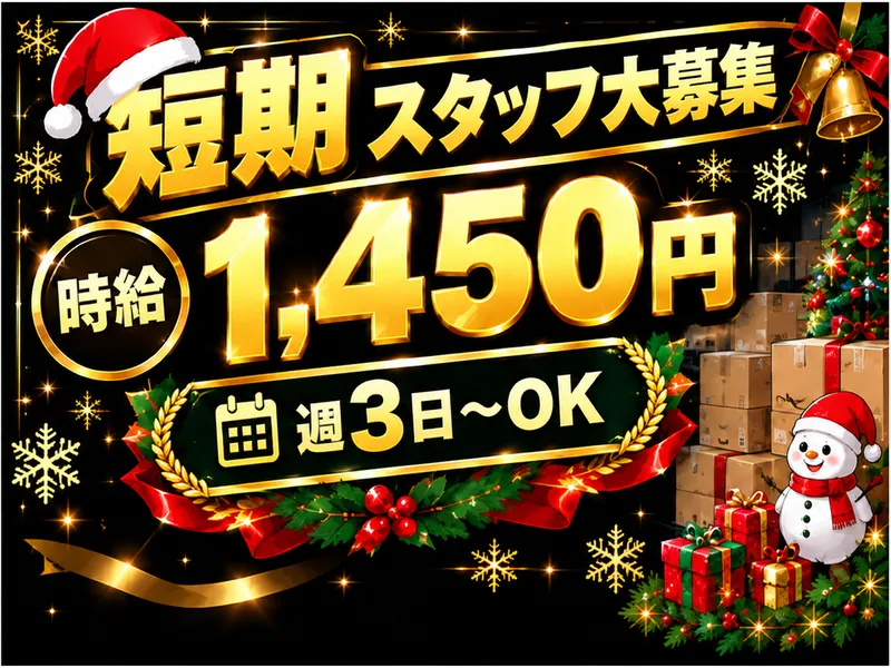 株式会社ファミリアラフ【sss-k】 印西市鹿黒南のアルバイト・バイト求人情報