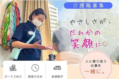 医療法人社団清和会の求人・転職情報