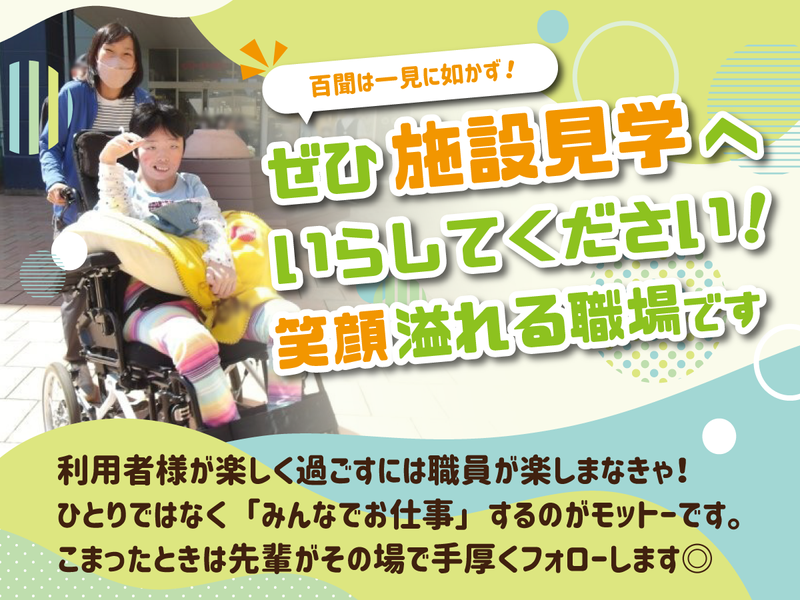 特定非営利活動法人大宮あゆむ会　歩歩舎(ぽっぽしゃ)のアルバイト・バイト求人情報-05